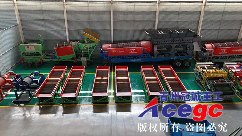 移動新型重選設備